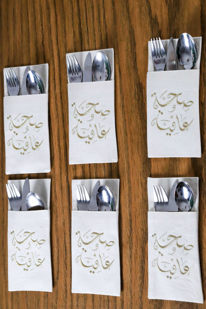 Seha W Afia  Cutlery Holder Set