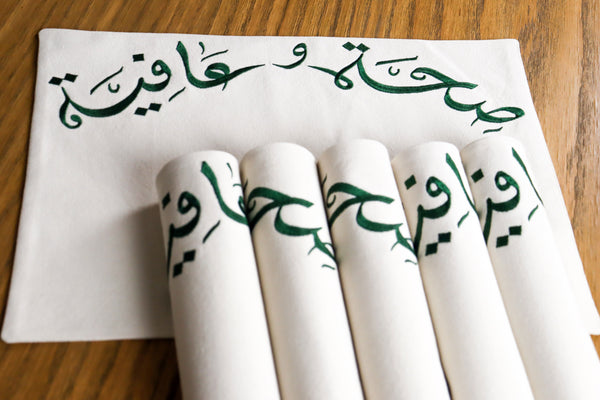 Seha W Afia Placemat Set