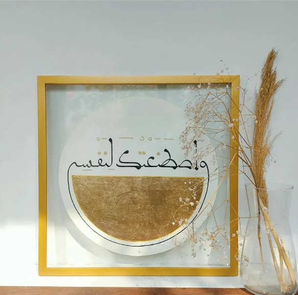 واصطنعتك لنفسي