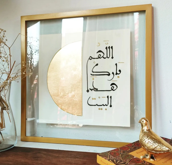 اللهم بارك هذا البيت