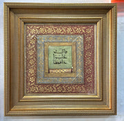فالله خير حافظاً